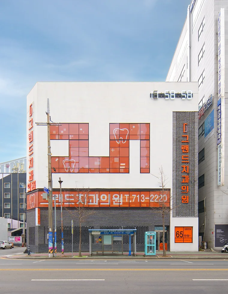 단독 주차장 완비 이미지